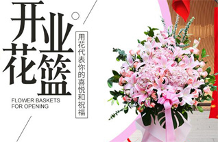 河北承德宽城县板城镇花篮配送